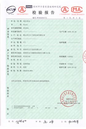 桓迪卫浴的hn2064混合龙头检测报告