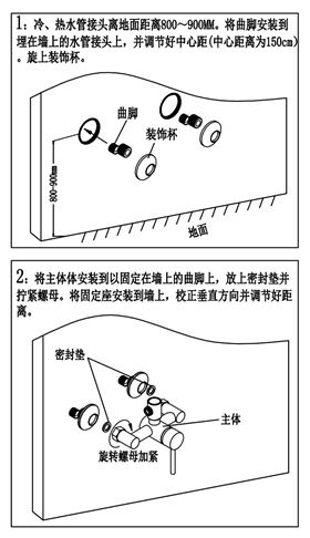 淋浴花洒安装示意图