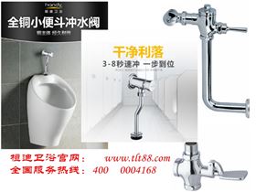 冲洗阀