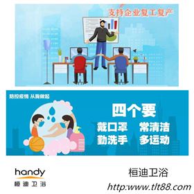 复工复产