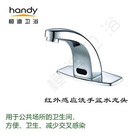 感应水龙头