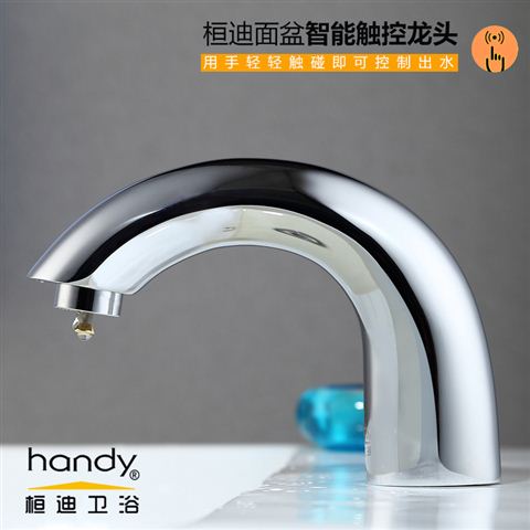 桓迪智能触控省水面盆龙头HD-3T03