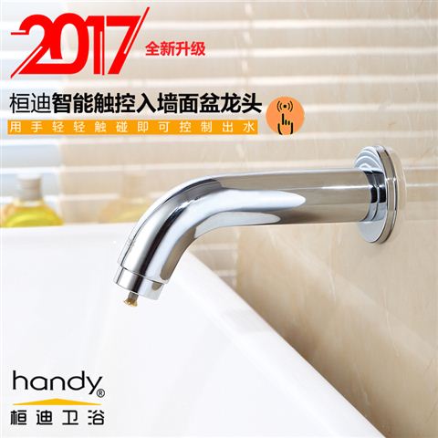 桓迪智能触控省水面盆龙头HD-3T05