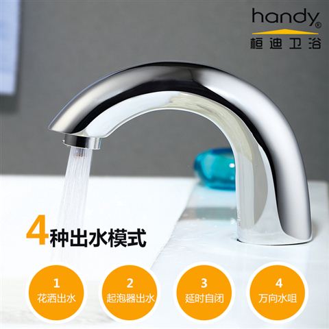 桓迪智能触控省水面盆龙头HD-3T03