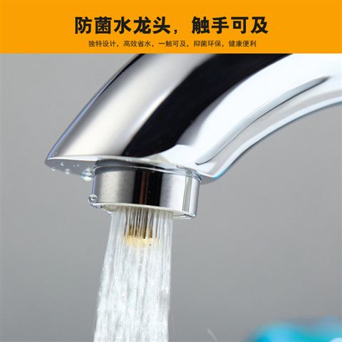 桓迪智能触控省水面盆龙头HD-3T03