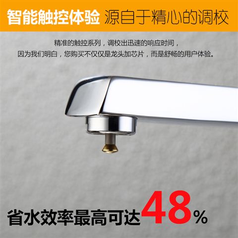 桓迪智能触控省水厨房龙头HD-4T02