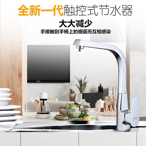 桓迪智能触控省水厨房龙头HD-4T02