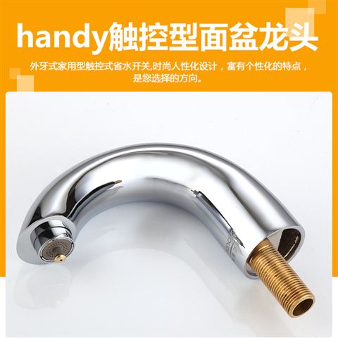 桓迪智能触控省水面盆龙头HD-3T03