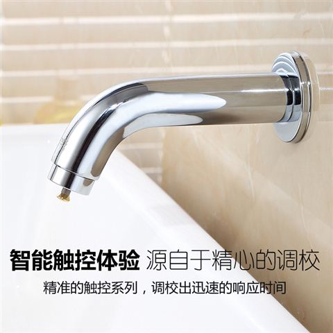 桓迪智能触控省水面盆龙头HD-3T05