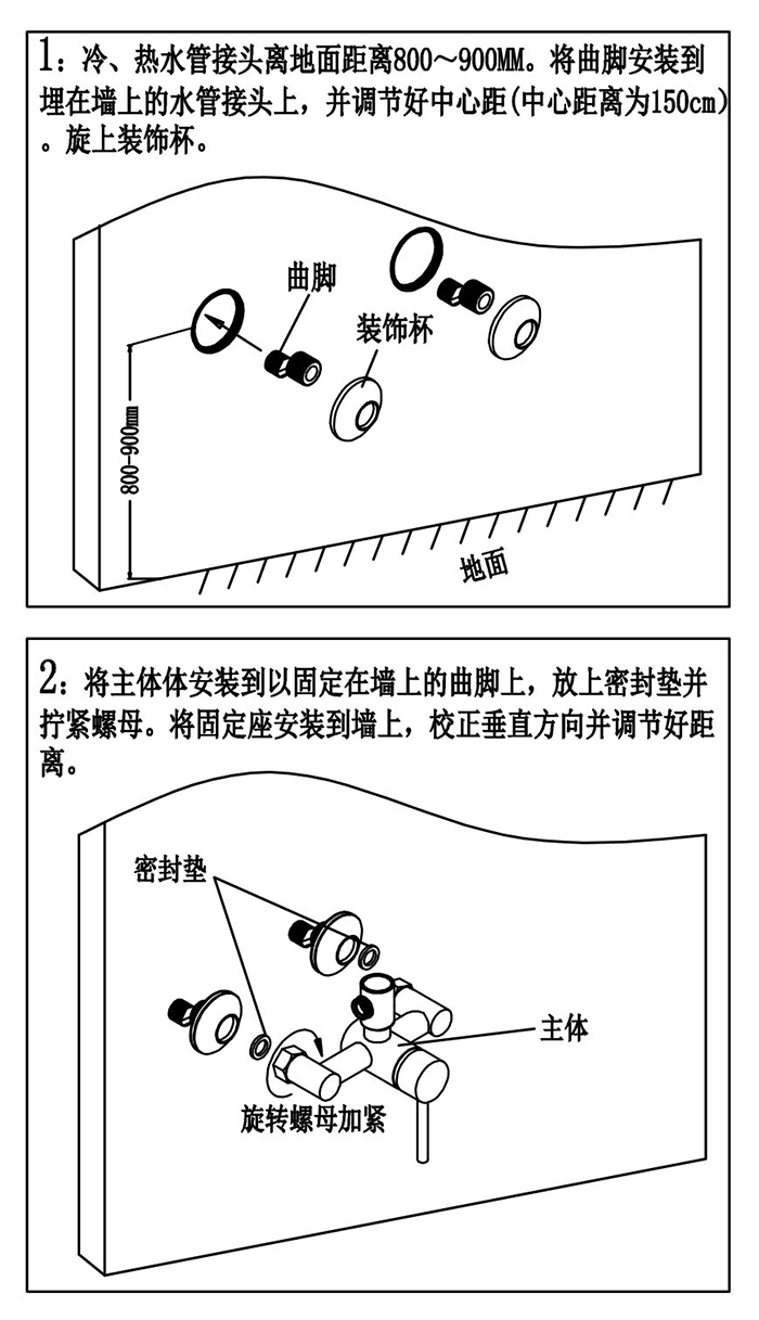 淋浴花洒安装示意图