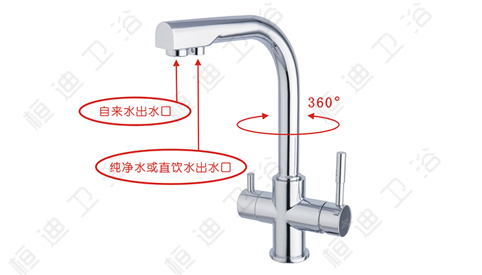 桓迪直饮水和自来水二合一全铜厨房用水龙头HD-3C23