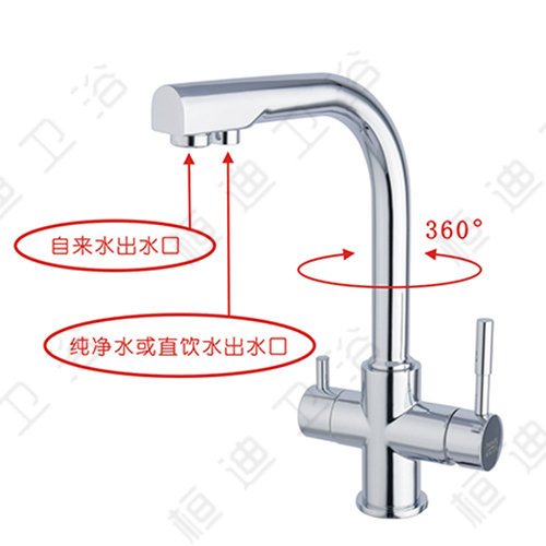 直饮水和自来水双出水厨房水龙头HD-3C23