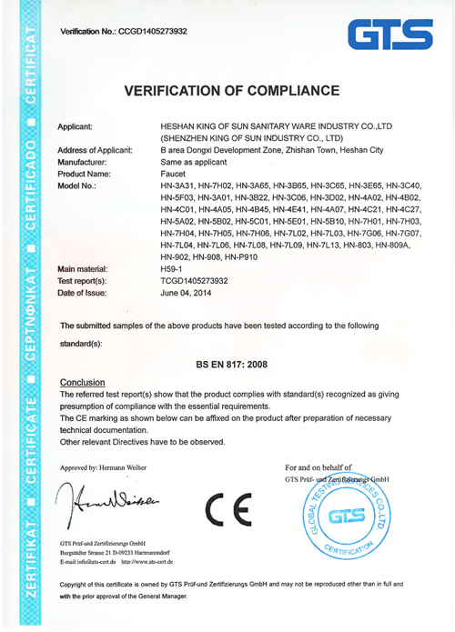 桓迪卫浴的CE认证