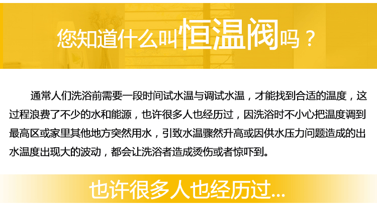恒温水龙头的工作原理 恒温水龙头的工作原理