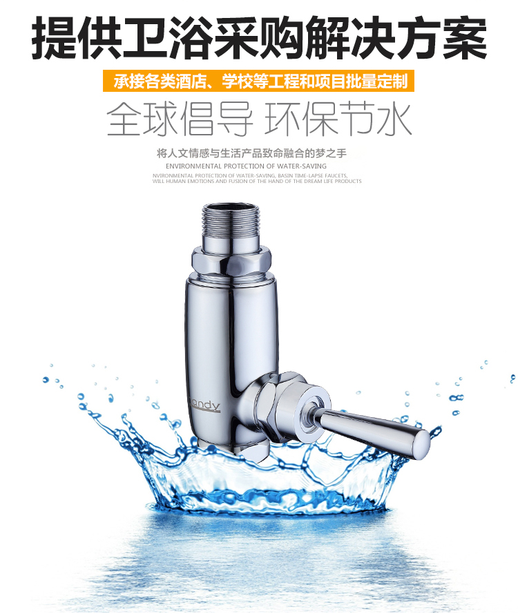 桓迪手把式大便冲洗阀 HD-7L22