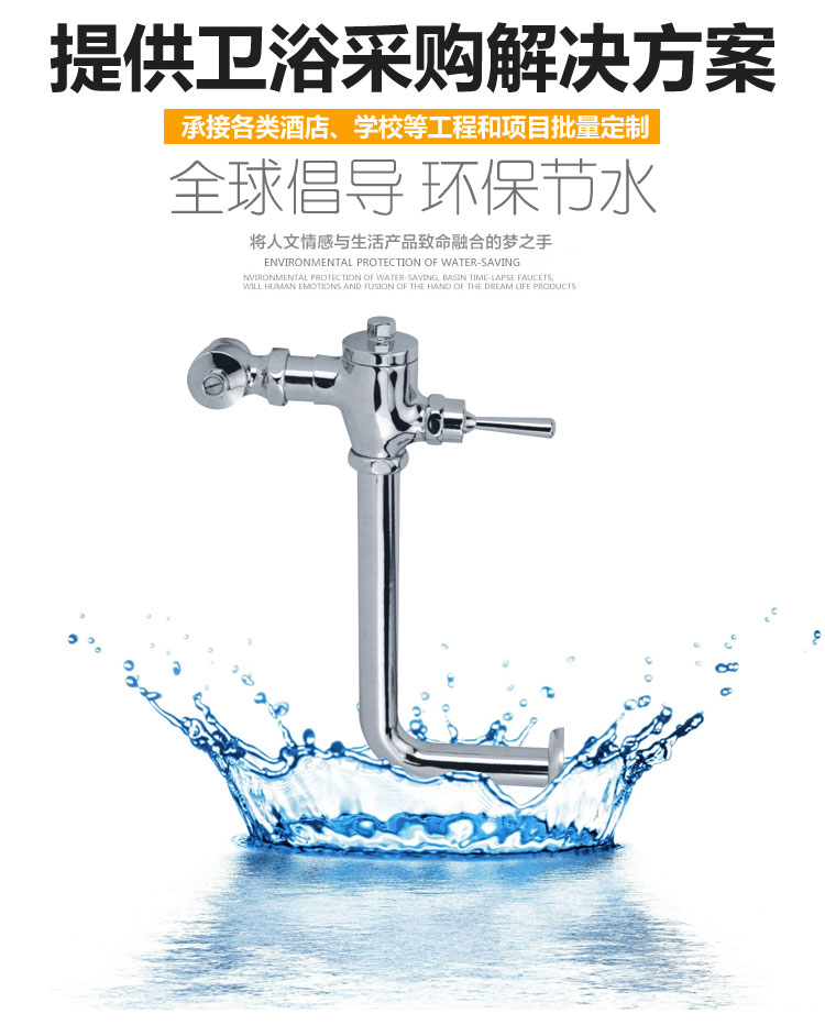 桓迪手把式大便冲洗阀 HD-7L13