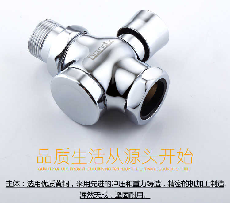 桓迪按把式大便冲洗阀 HD-7L09