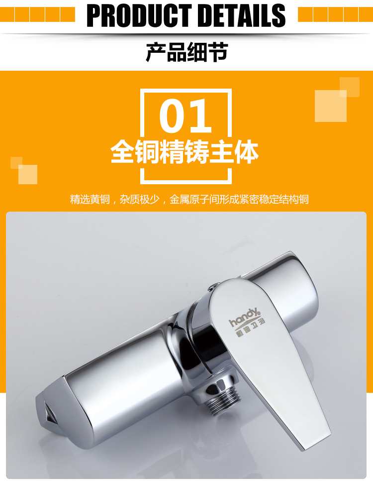 桓迪淋浴水龙头 HD-3E65