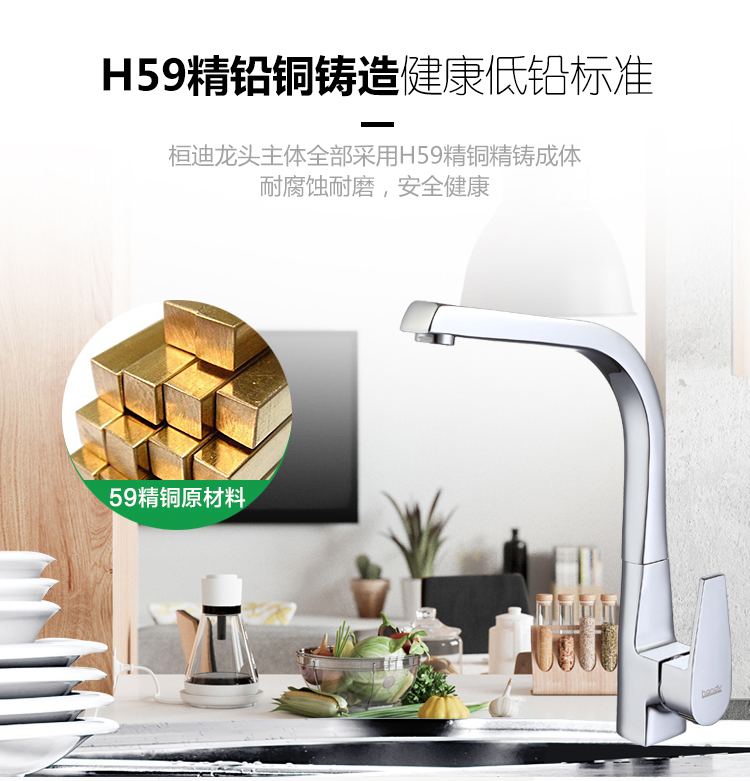 桓迪厨房水龙头 HD-3C65