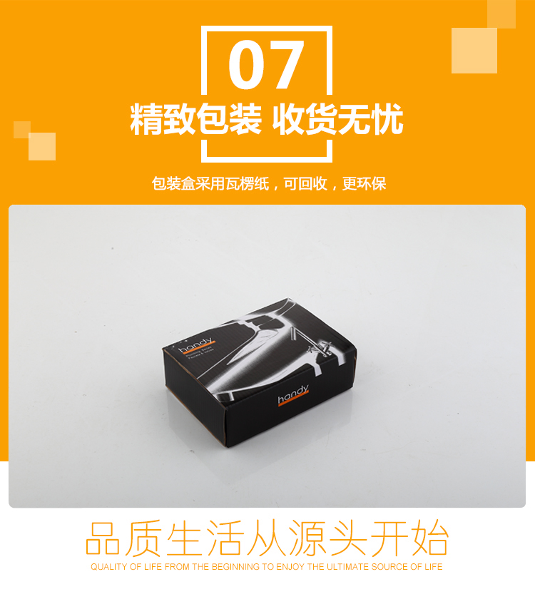 桓迪面盆延时水龙头 HD-7H03
