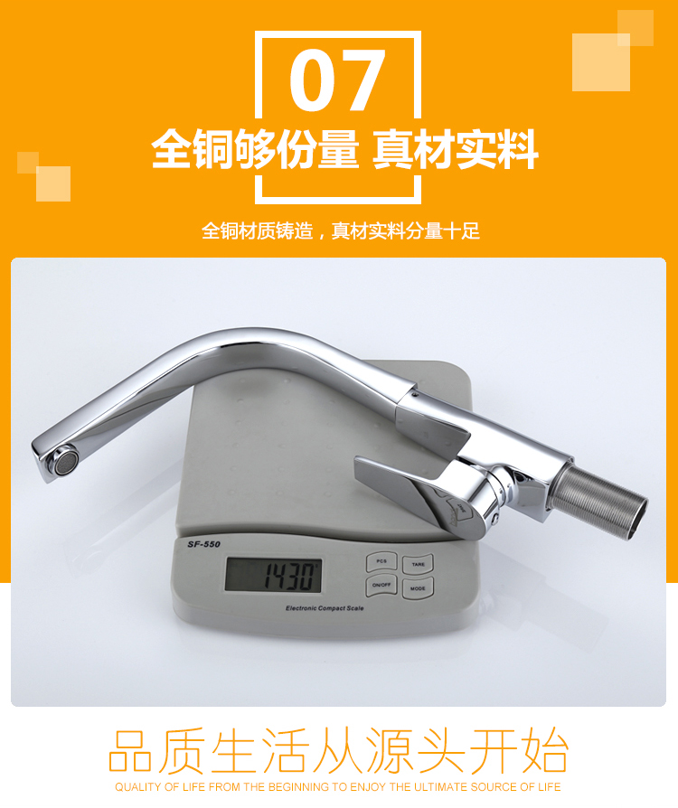 桓迪厨房水龙头 HD-3C65