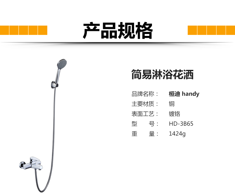 桓迪浴缸水龙头 HD-3B65