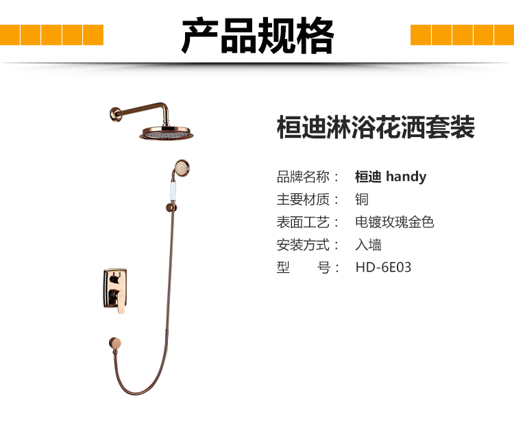 桓迪入墙式预埋盒暗装淋浴花洒套装 HD-6E03