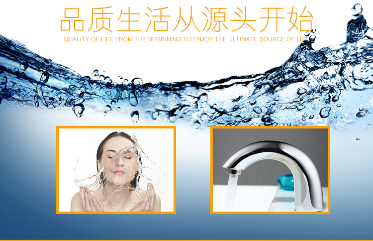 桓迪智能触控省水面盆龙头HD-3T03