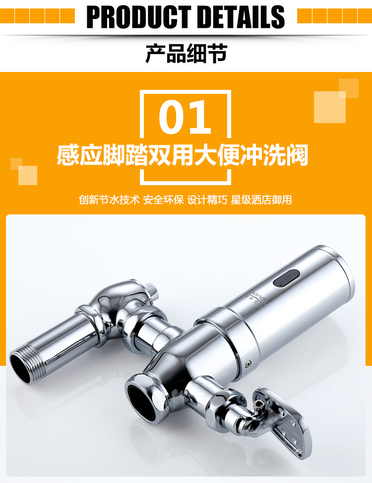 桓迪明装感应大便冲洗器 HD-7L20