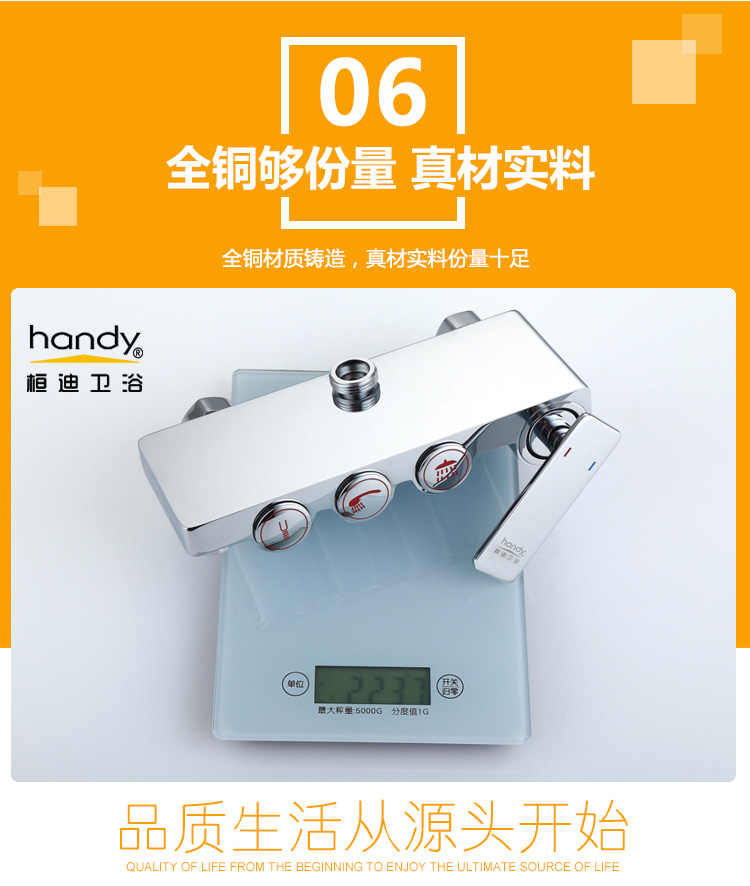 桓迪按钮换挡淋浴花洒套装 HD-4E56T