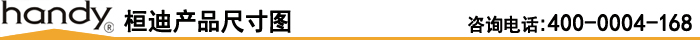 产品尺寸图