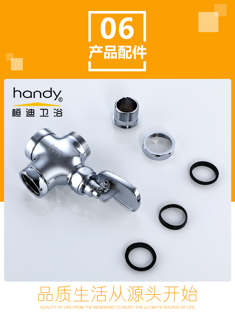桓迪脚踏式大便冲洗阀 HD-7L17C