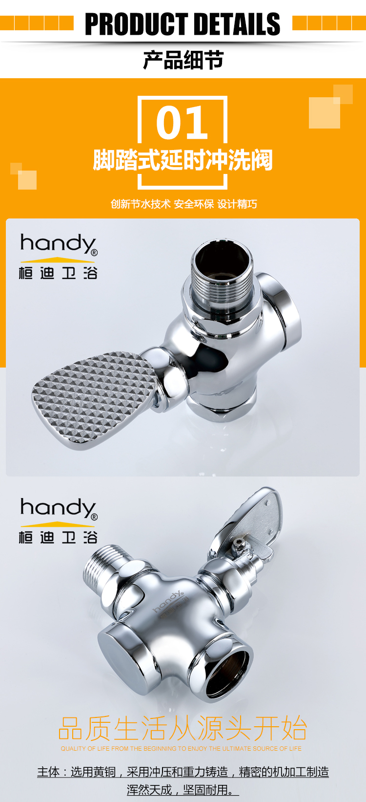 桓迪脚踏式大便冲洗阀 HD-7L17C