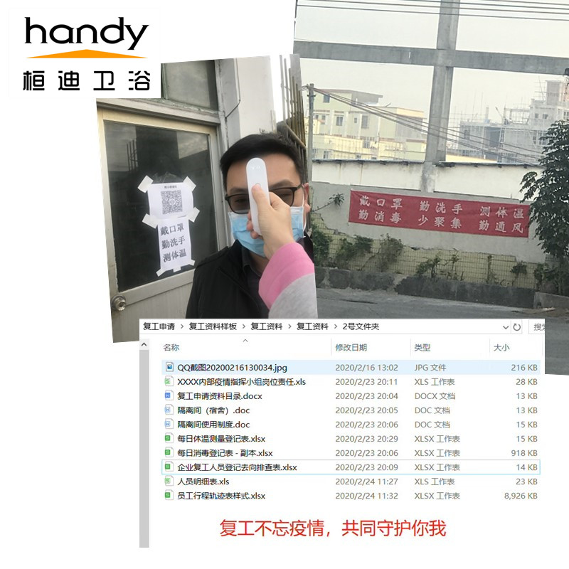 复工复产