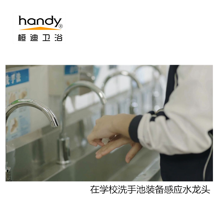 学校使用感应水龙头
