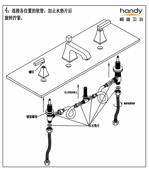 水龙头安装